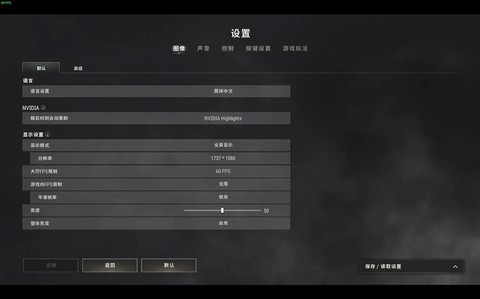 绝地求生怎么调流畅