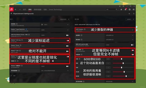 绝地求生怎么调流畅[图1]