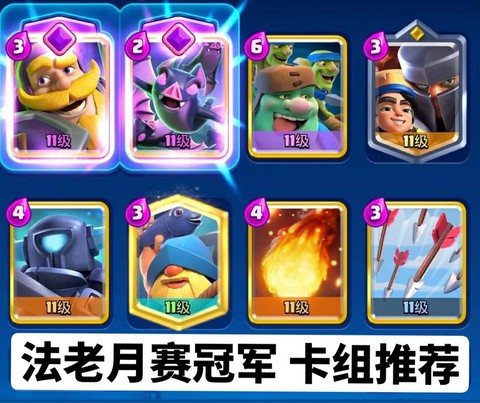 皇室战争有什么传奇卡[图1]