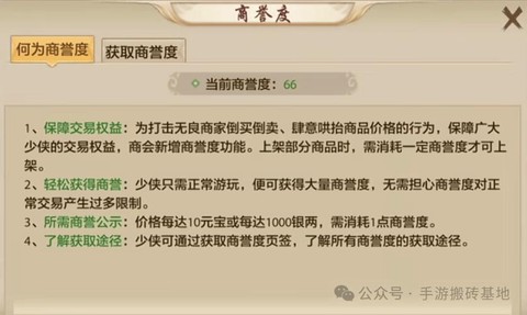 天龙八部3d声望怎么获得