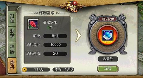 天龙八部3d声望怎么获得[图2]