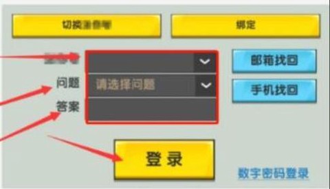迷你世界怎么重新注册[图1]