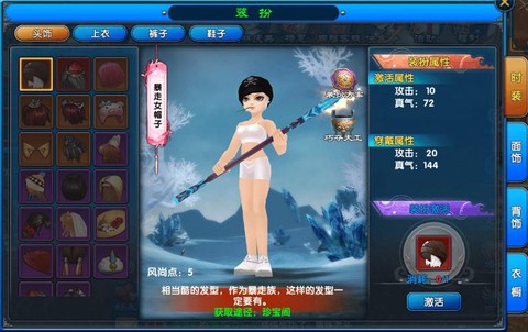 武林外传时装怎么砸[图1]