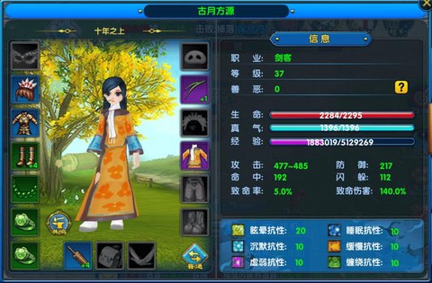 武林外传时装怎么砸[图2]