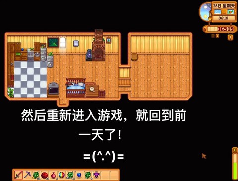 星露谷物语如何返回[图1]