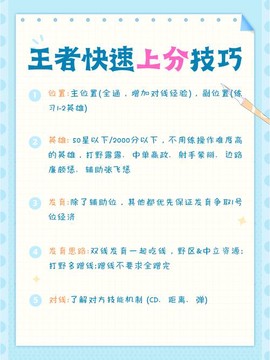 王者荣耀怎么分享游戏任务