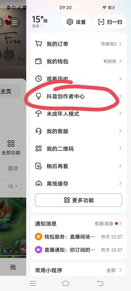 王者荣耀怎么分享游戏任务[图1]