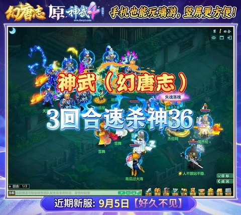 神武大唐学什么技能