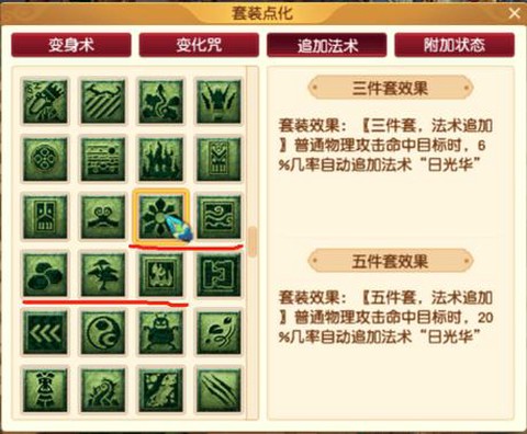 神武大唐学什么技能[图1]