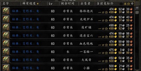 炉石传说如何改名字