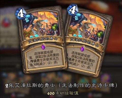 炉石传说如何改名字[图1]