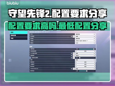 守望先锋吃什么配置[图2]
