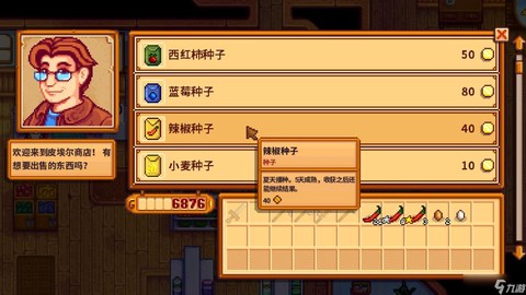 星露谷物语什么种子[图1]