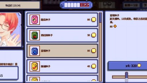 星露谷物语什么种子[图2]