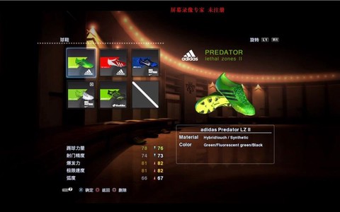 实况足球怎么换球鞋