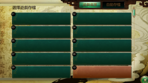 侠客风云传如何存档