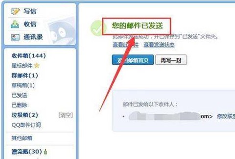 穿越火线怎么发邮件[图2]