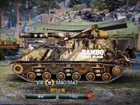 坦克世界m4043用什么炮弹[图1]