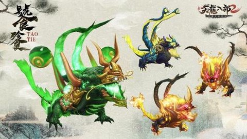 天龙八部什么珍兽好