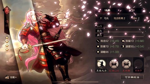 率土之滨鲁肃怎么加点