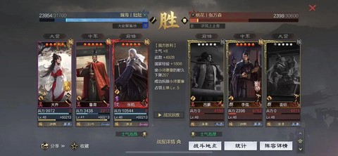 率土之滨鲁肃怎么加点[图2]