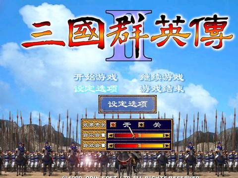 三国群英传2怎么下载[图1]