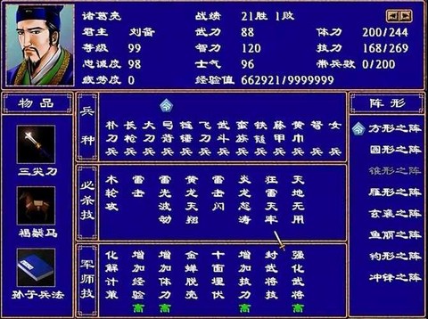 三国群英传2怎么下载[图2]