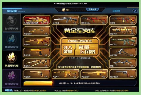 什么浏览器玩生死狙击[图1]