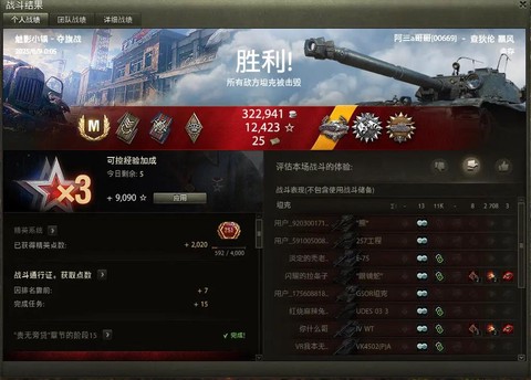 坦克世界银币怎么买坦克