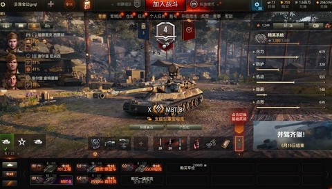 坦克世界银币怎么买坦克[图2]