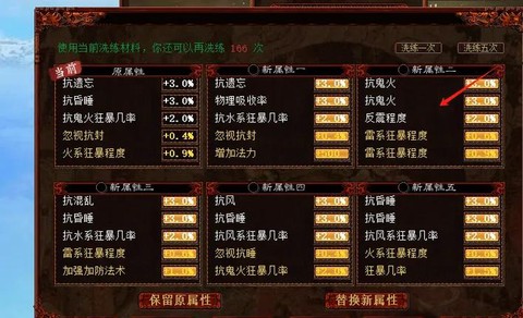 大话2玄元丹怎么用[图1]