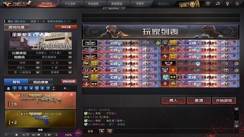 穿越火线战队怎么加[图2]