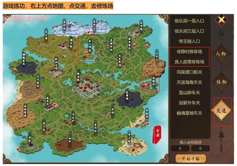 金庸群侠传梅庄怎么进[图2]