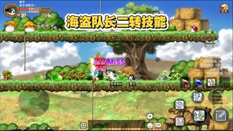 冒险岛海盗2怎么去[图1]