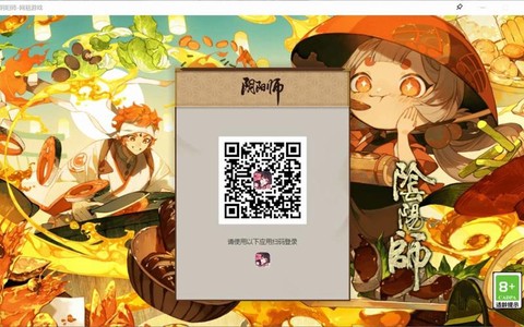 阴阳师电脑版怎么扫码[图2]