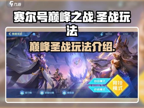 赛尔号赛尔尼亚怎么打