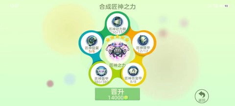 球球大作战怎么有圣衣[图1]