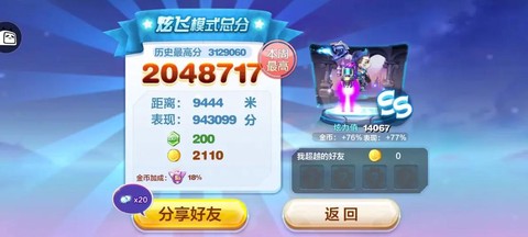 模拟器怎么玩天天酷跑[图2]