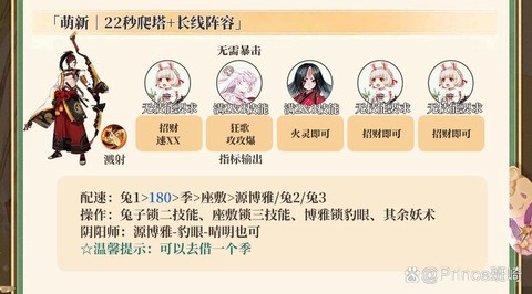 阴阳师如何关闭寄养