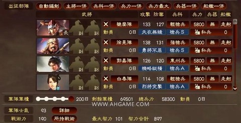 三国志13如何多选[图2]