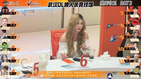 触手狼人杀怎么直播