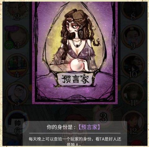 狼人杀中暴民什么意思