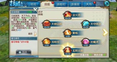 诛仙手游仙豆怎么获得