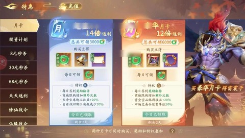 诛仙手游仙豆怎么获得[图2]