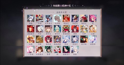 阴阳师和百闻牌怎么