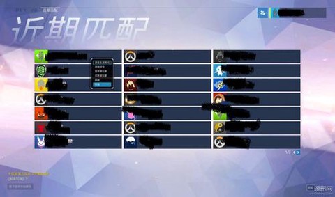 守望先锋体验服怎么进