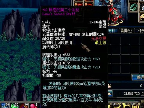 dnf悲鸣出什么装备