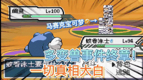 口袋妖怪ut是什么[图2]