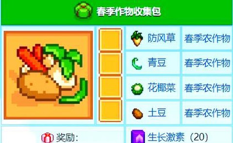 星露谷物语蜂蜜怎么做[图1]