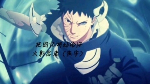 火影神威日语怎么说[图2]